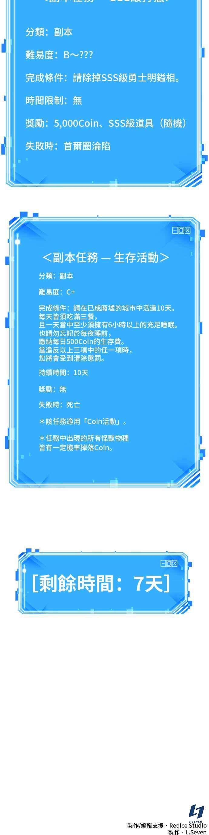全知读者视角083. Ep.18 读者的战争（1）