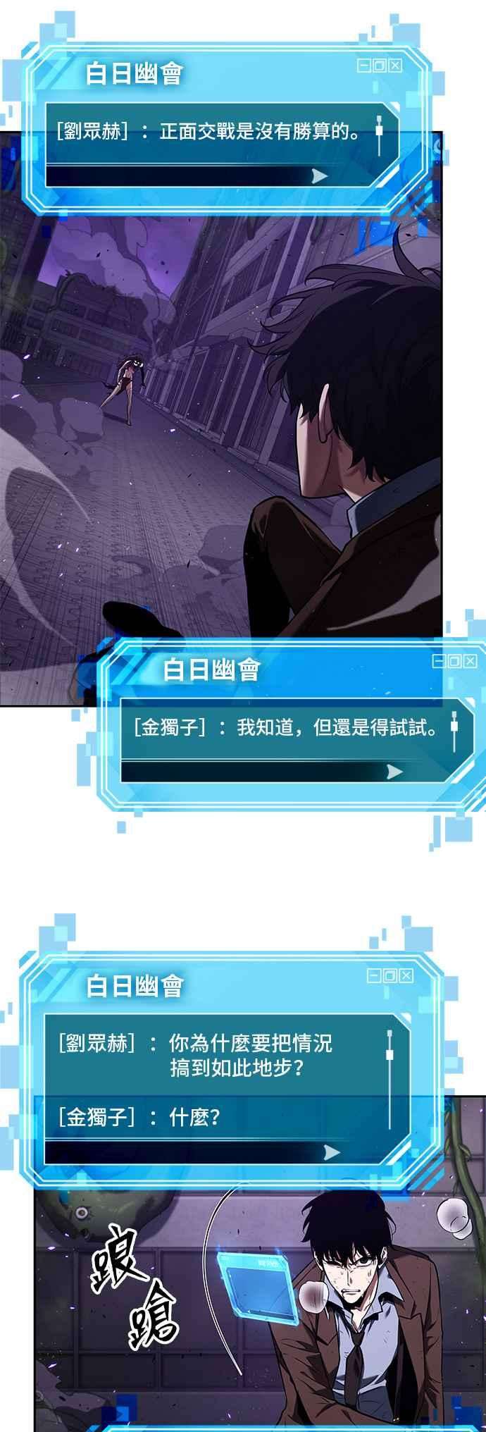 全知读者视角083. Ep.18 读者的战争（1）