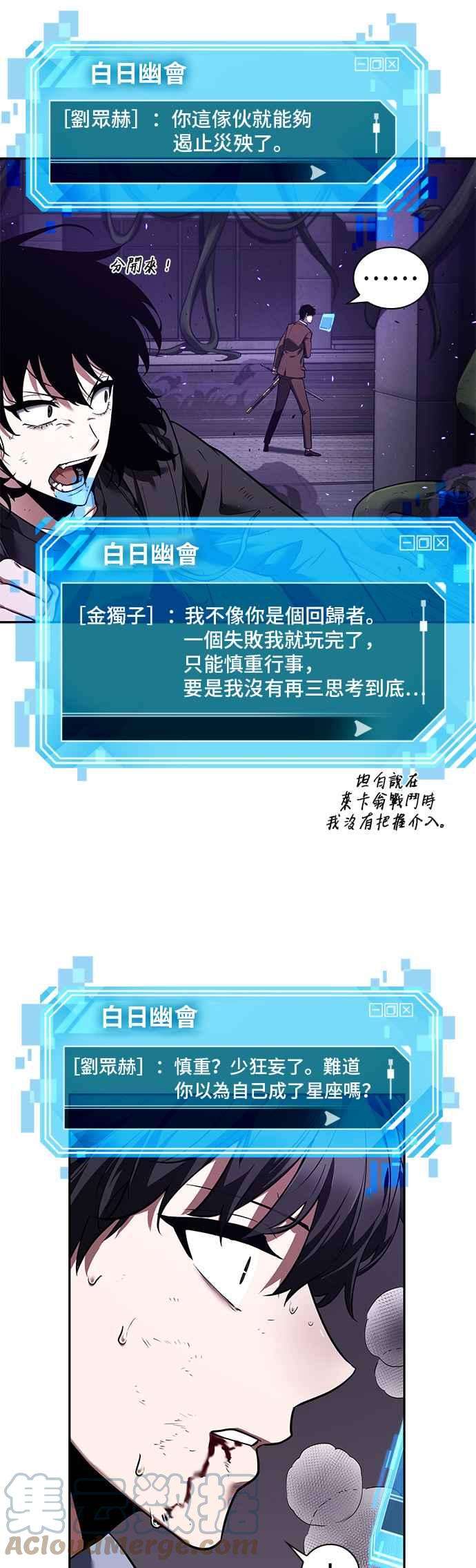 全知读者视角083. Ep.18 读者的战争（1）