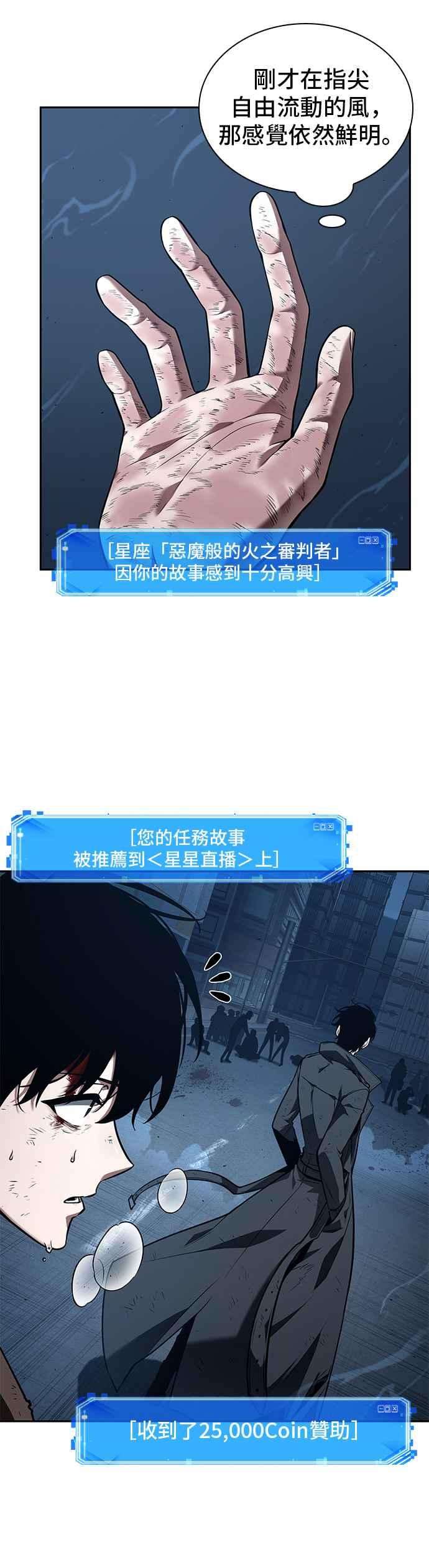 全知读者视角085. Ep.18 读者的战争（3）