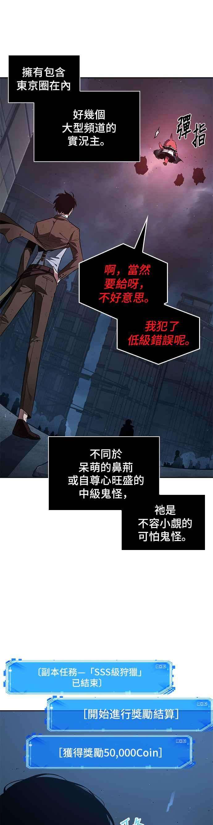 全知读者视角085. Ep.18 读者的战争（3）