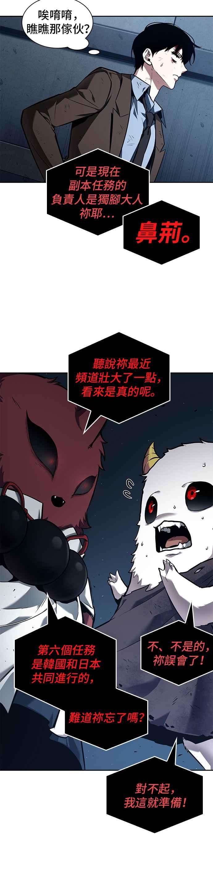 全知读者视角085. Ep.18 读者的战争（3）