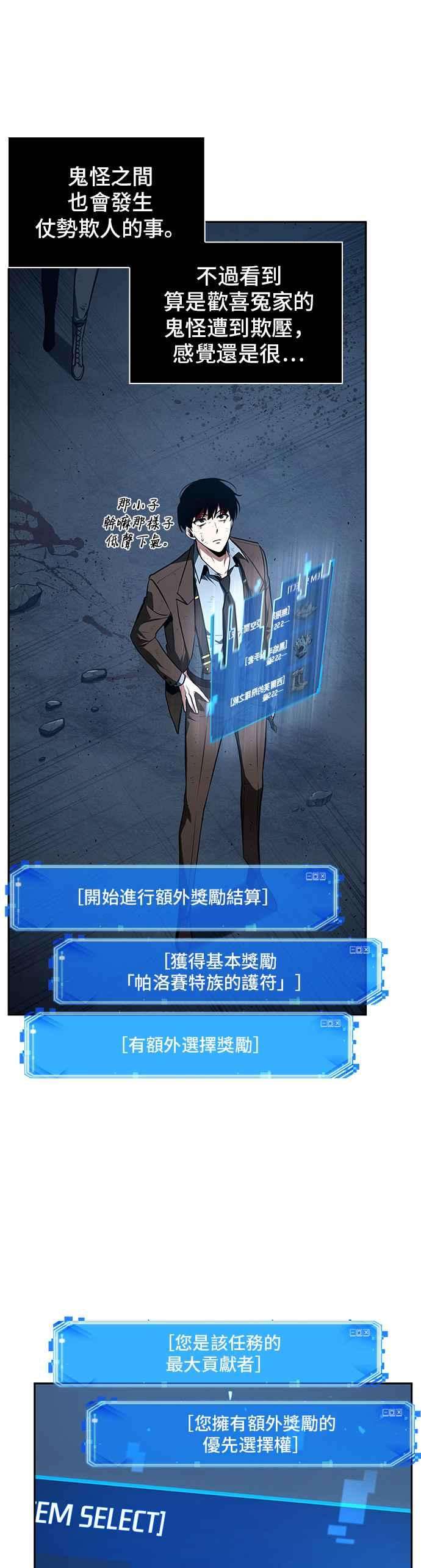 全知读者视角085. Ep.18 读者的战争（3）