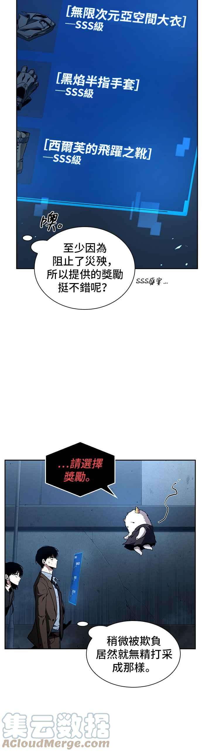 全知读者视角085. Ep.18 读者的战争（3）