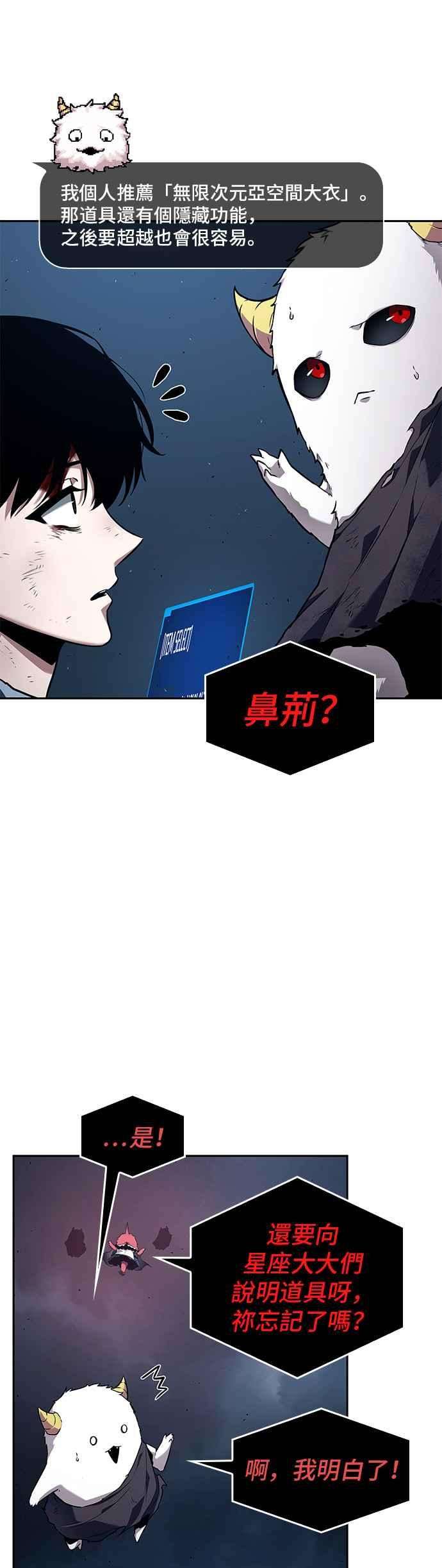 全知读者视角085. Ep.18 读者的战争（3）