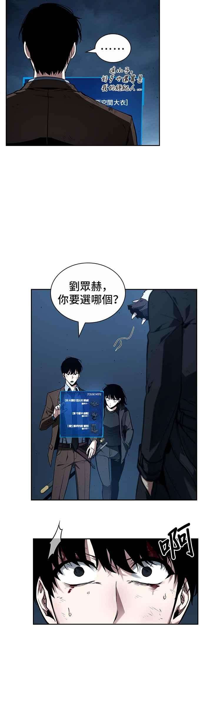 全知读者视角085. Ep.18 读者的战争（3）