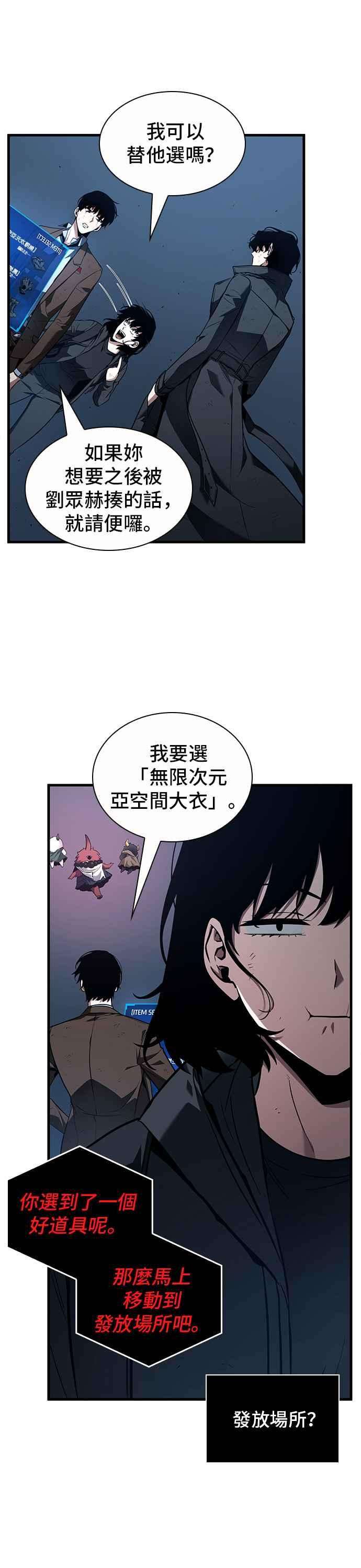 全知读者视角085. Ep.18 读者的战争（3）