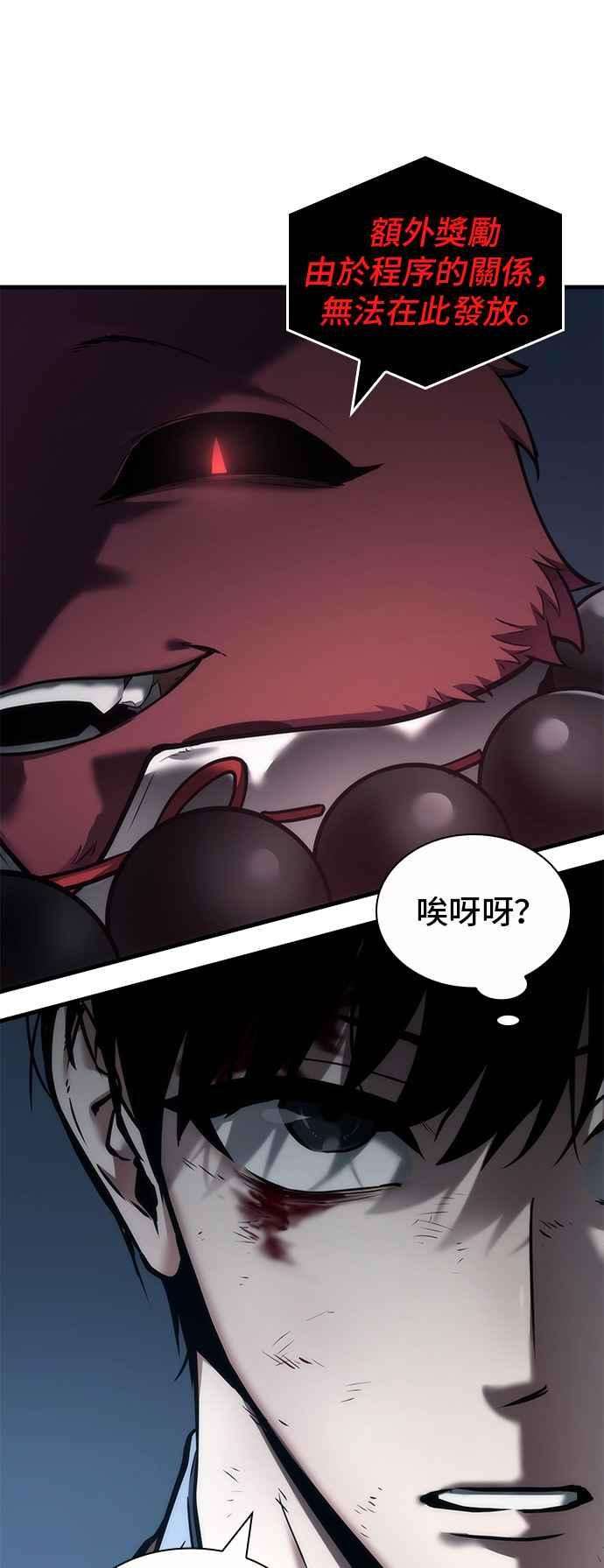 全知读者视角085. Ep.18 读者的战争（3）