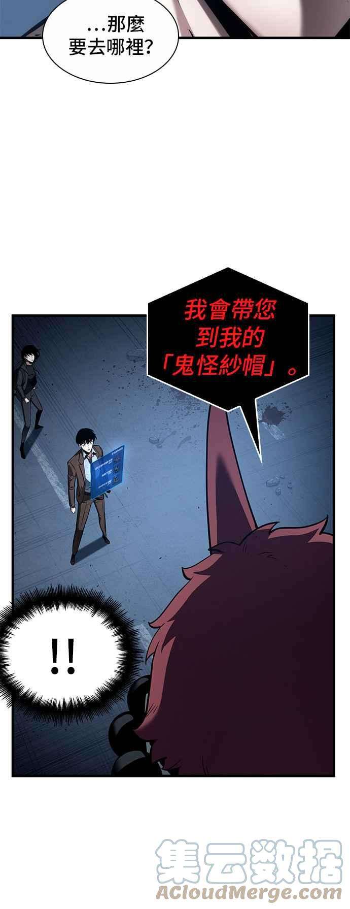 全知读者视角085. Ep.18 读者的战争（3）