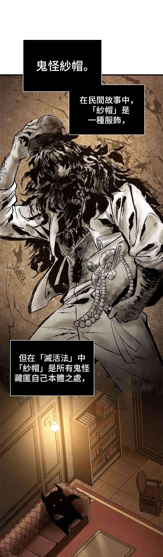 全知读者视角085. Ep.18 读者的战争（3）