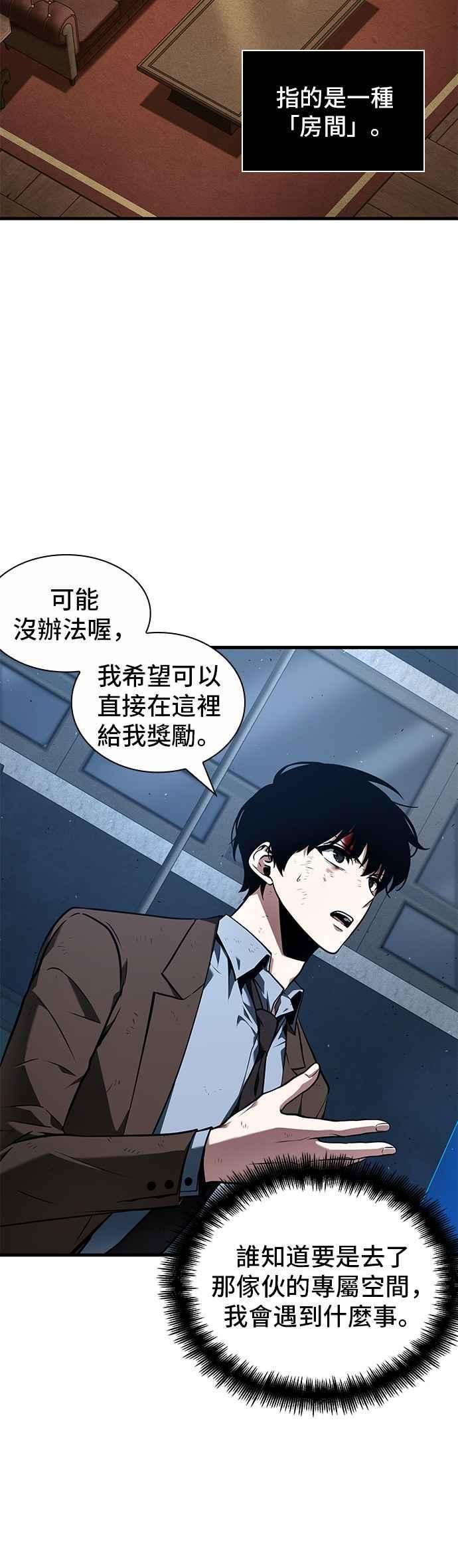 全知读者视角085. Ep.18 读者的战争（3）