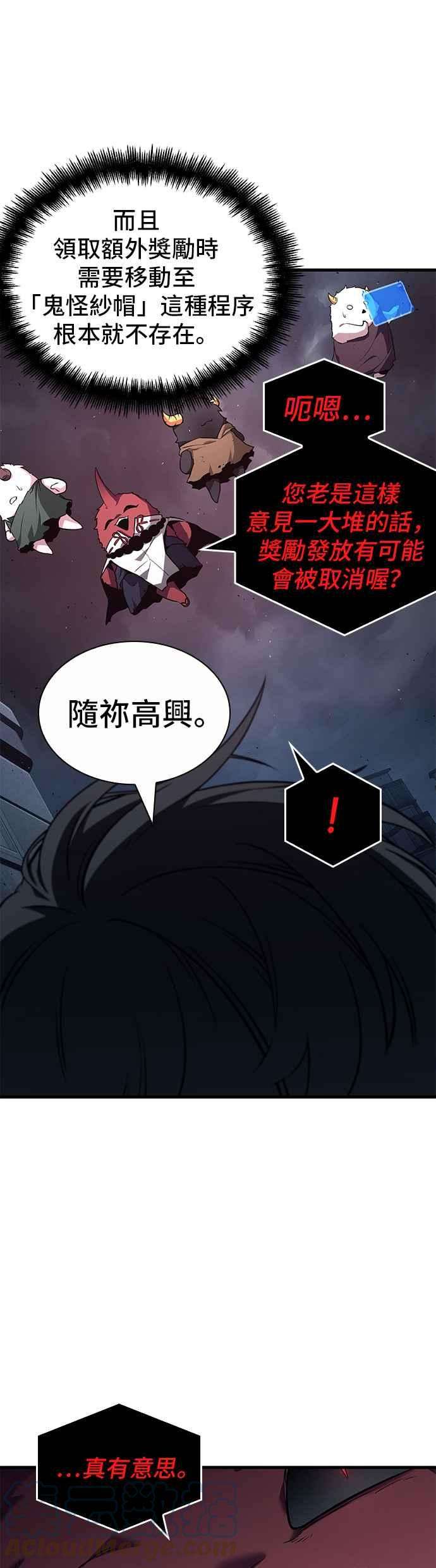 全知读者视角085. Ep.18 读者的战争（3）