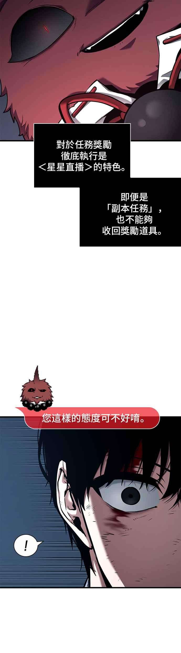 全知读者视角085. Ep.18 读者的战争（3）