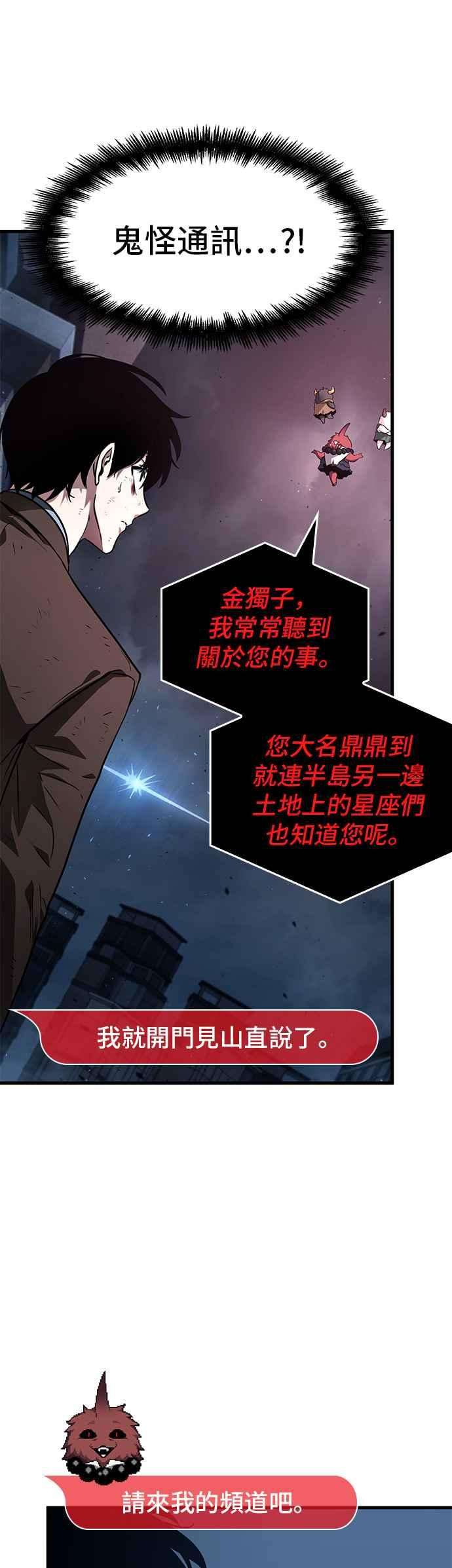 全知读者视角085. Ep.18 读者的战争（3）