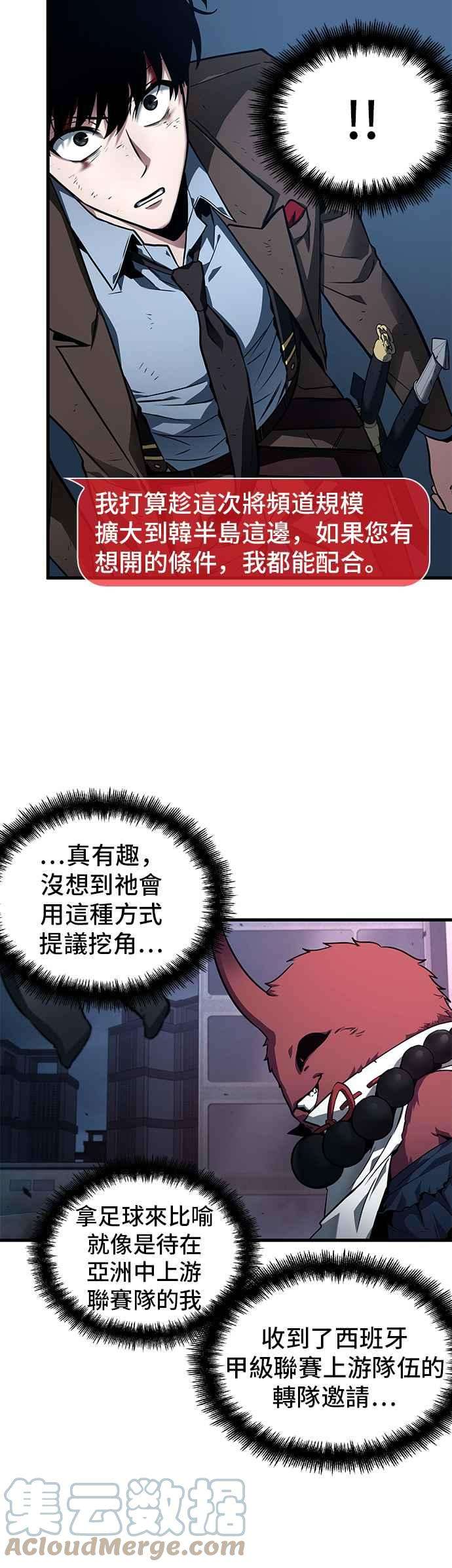 全知读者视角085. Ep.18 读者的战争（3）