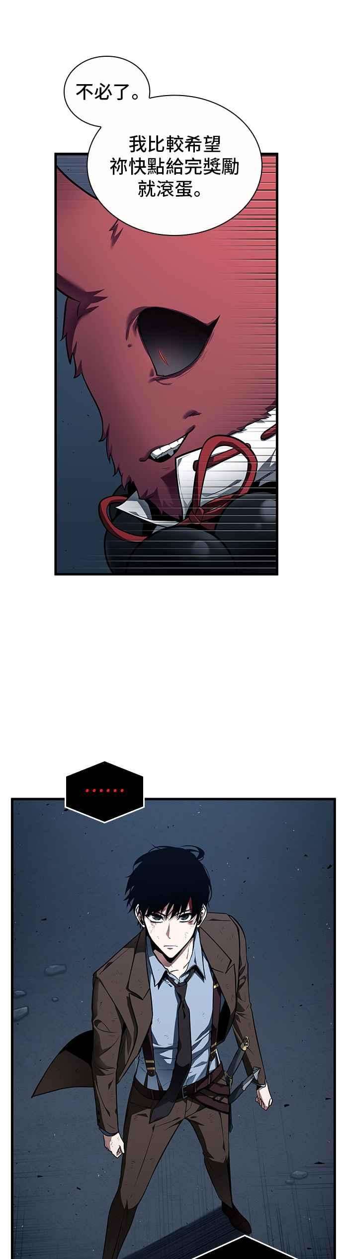 全知读者视角085. Ep.18 读者的战争（3）