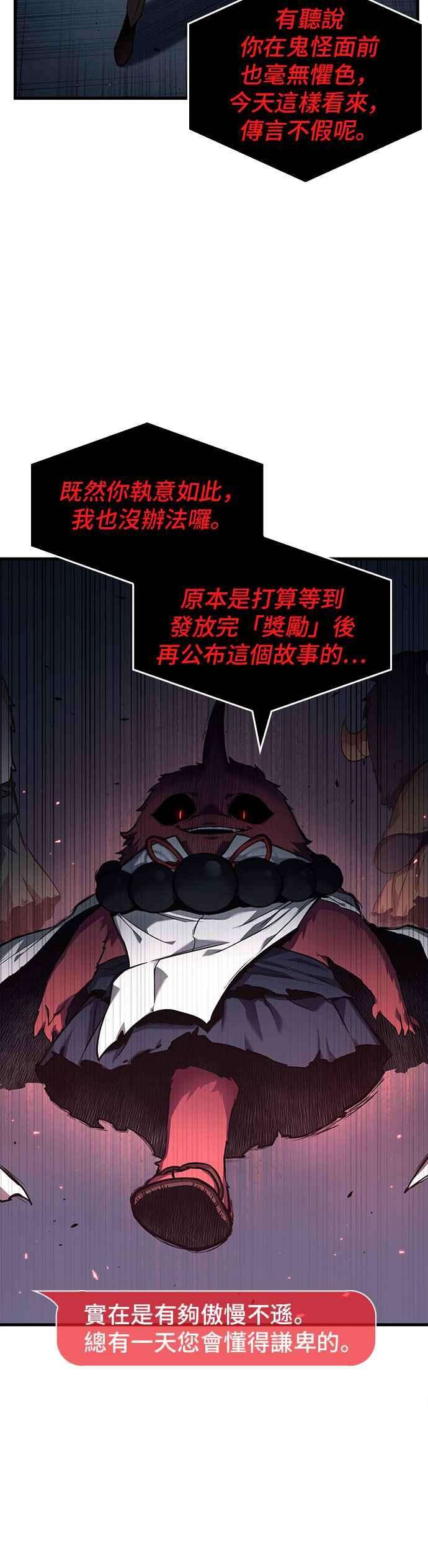 全知读者视角085. Ep.18 读者的战争（3）