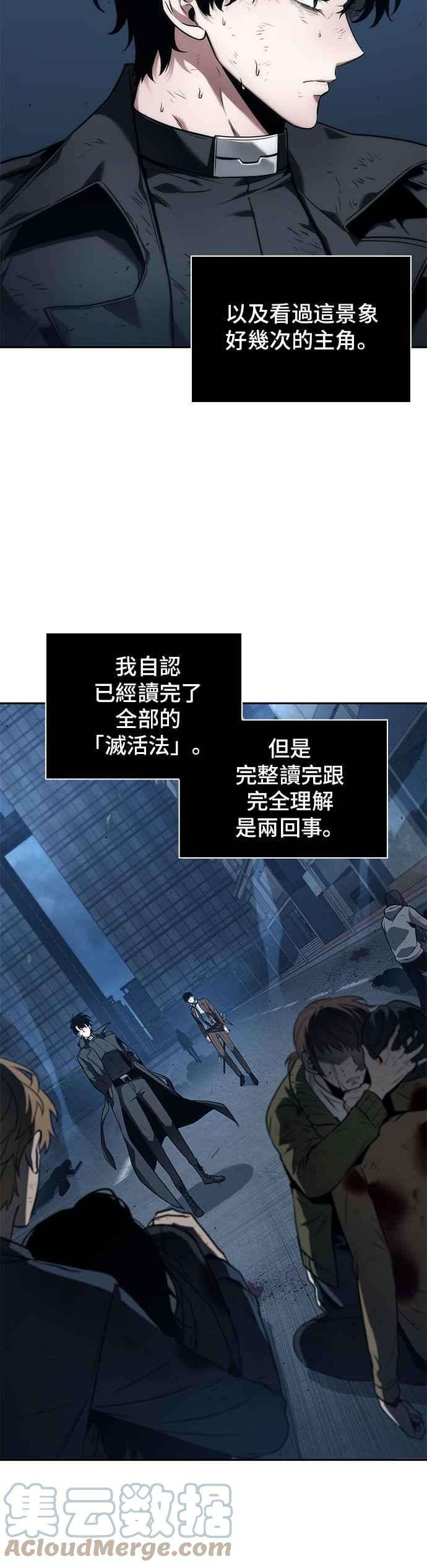 全知读者视角085. Ep.18 读者的战争（3）