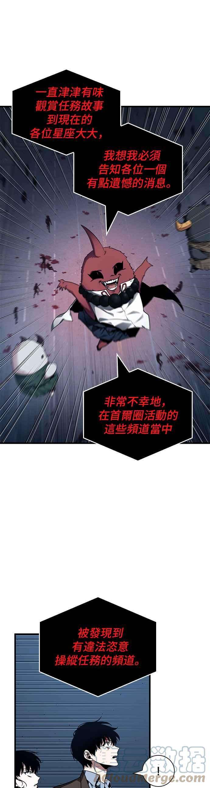 全知读者视角085. Ep.18 读者的战争（3）