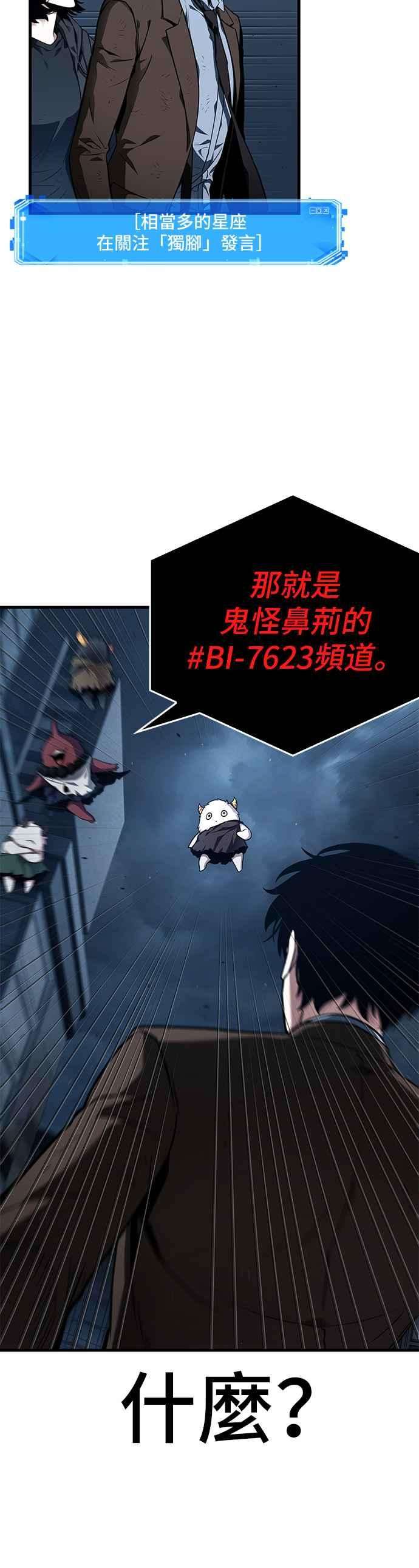 全知读者视角085. Ep.18 读者的战争（3）