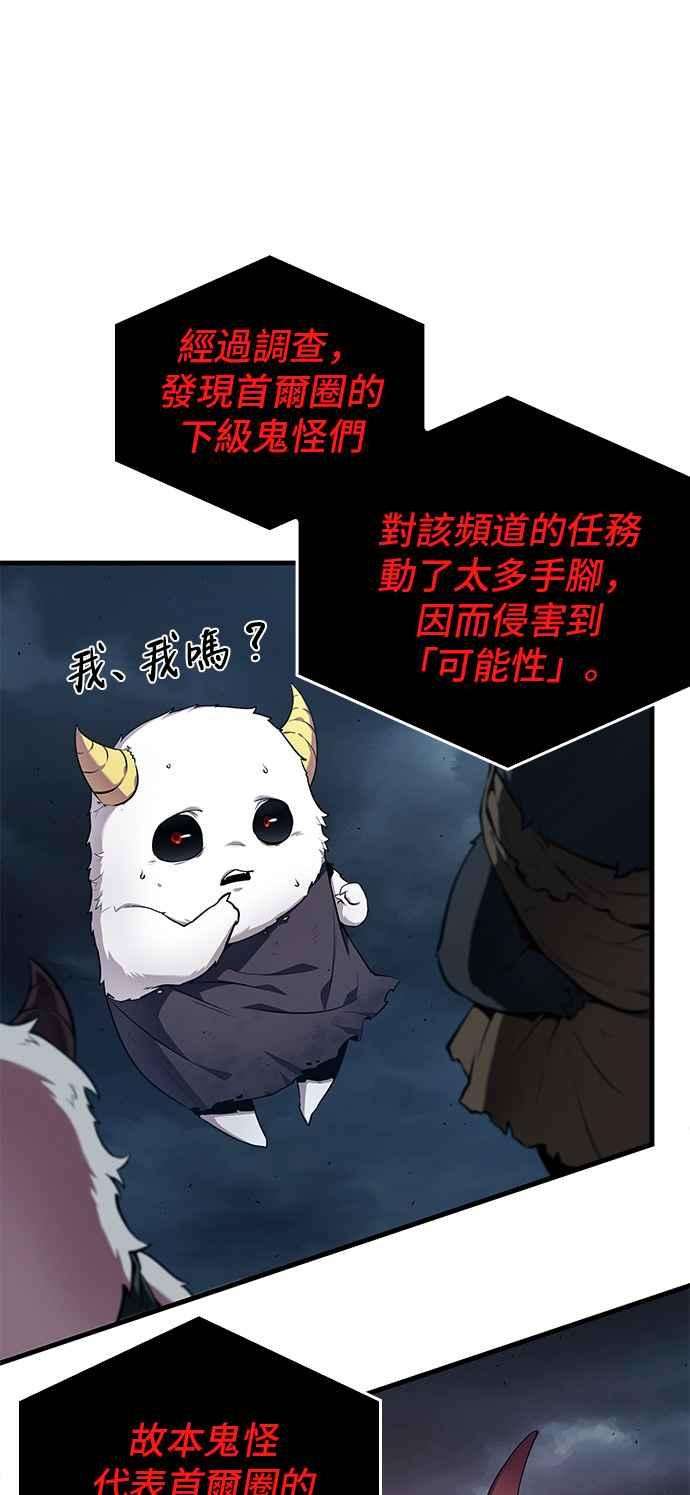 全知读者视角085. Ep.18 读者的战争（3）