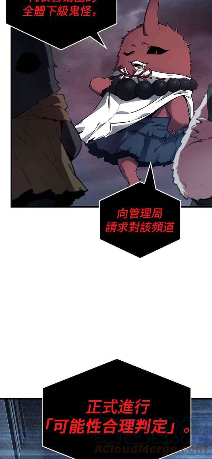 全知读者视角085. Ep.18 读者的战争（3）