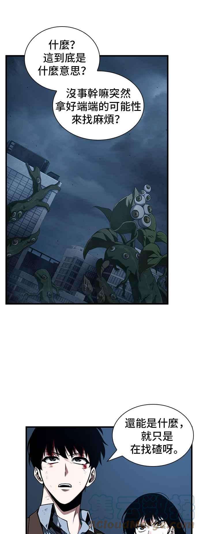 全知读者视角085. Ep.18 读者的战争（3）