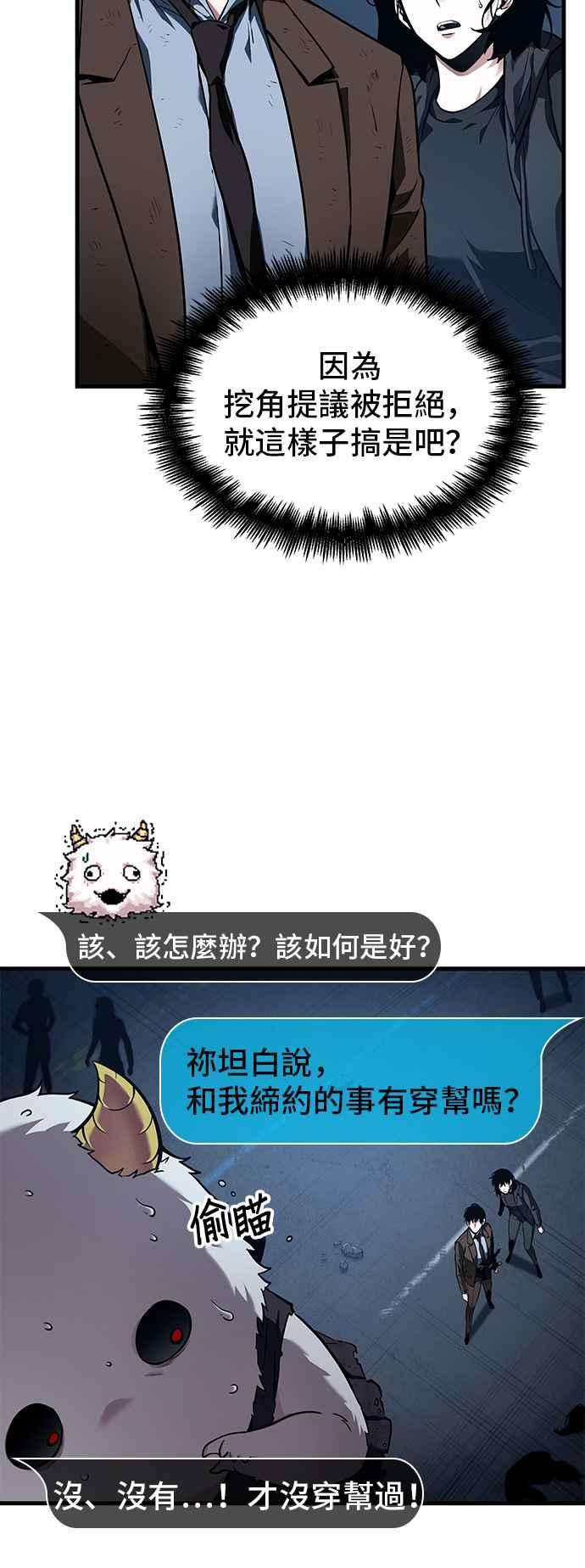 全知读者视角085. Ep.18 读者的战争（3）