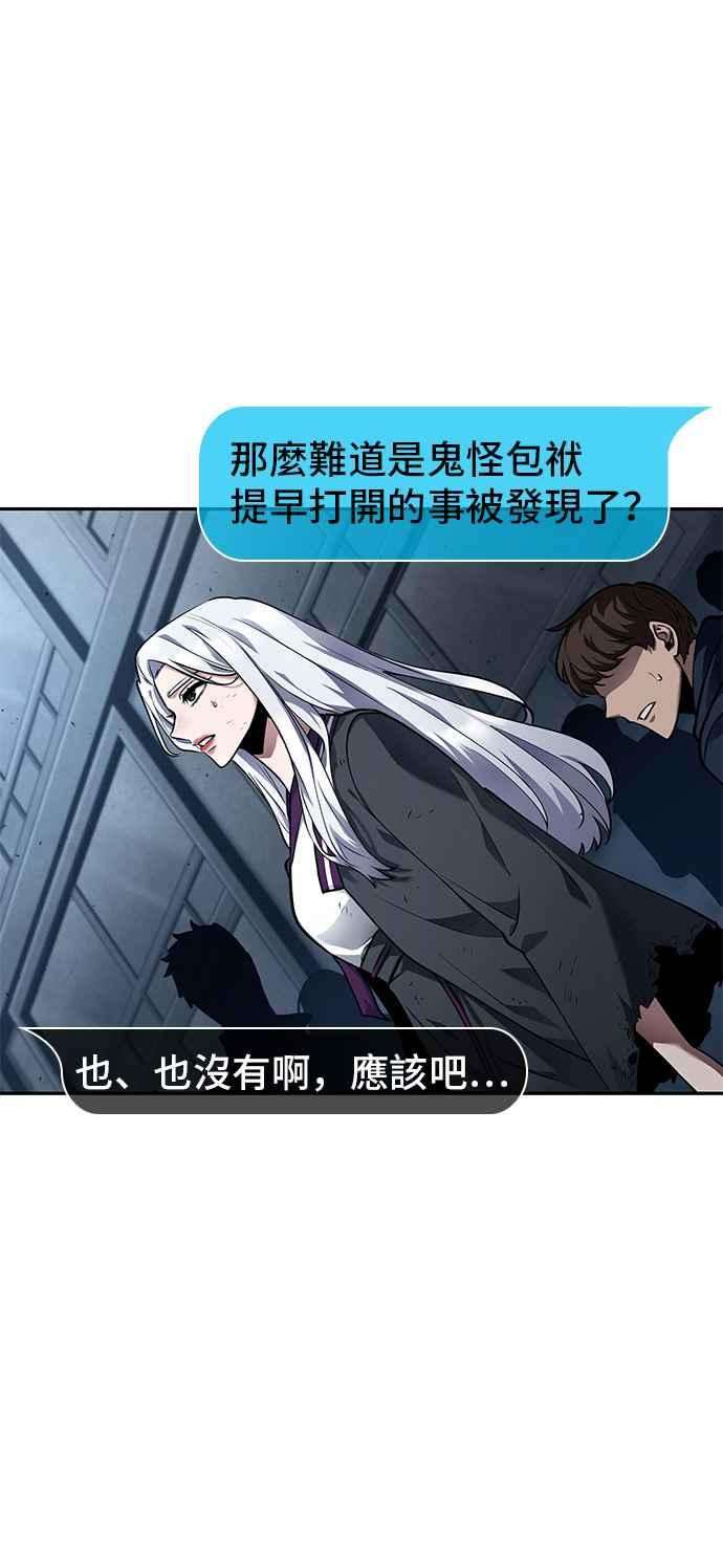 全知读者视角085. Ep.18 读者的战争（3）