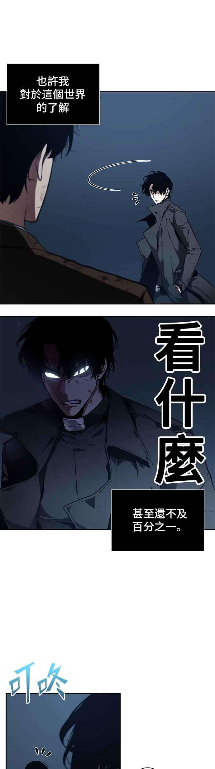 全知读者视角085. Ep.18 读者的战争（3）