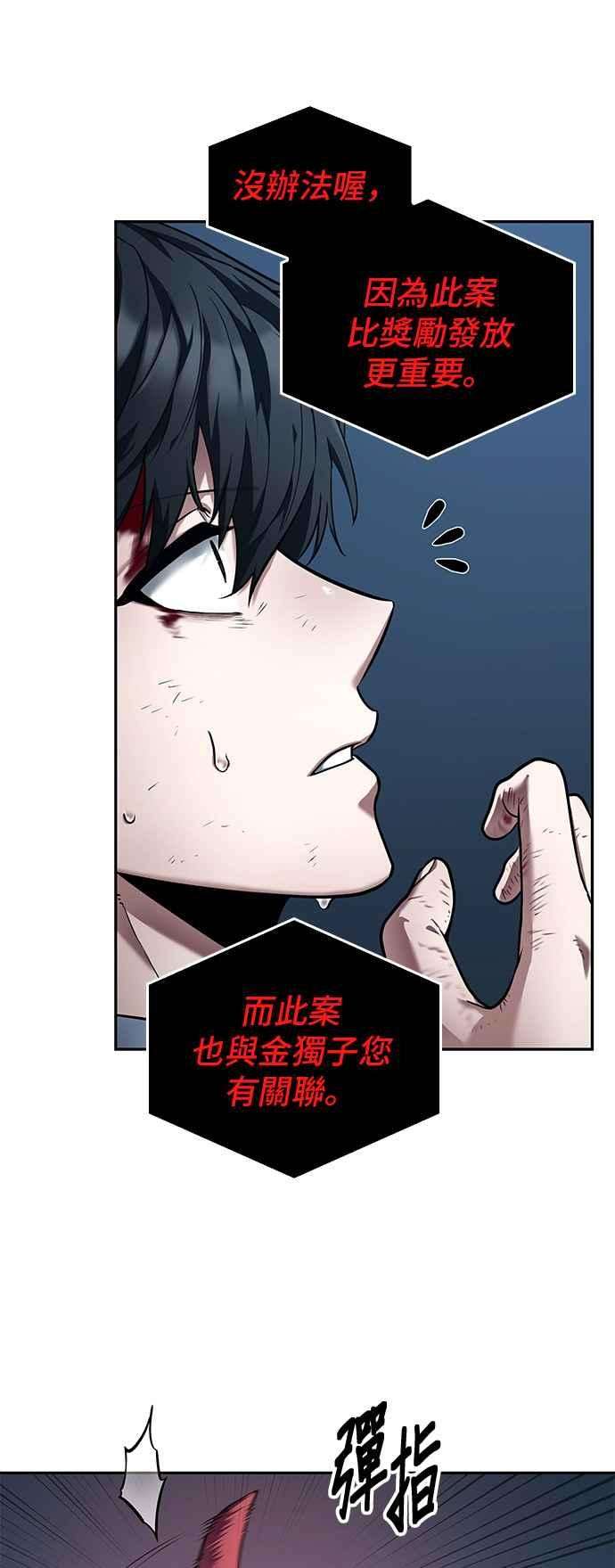 全知读者视角085. Ep.18 读者的战争（3）