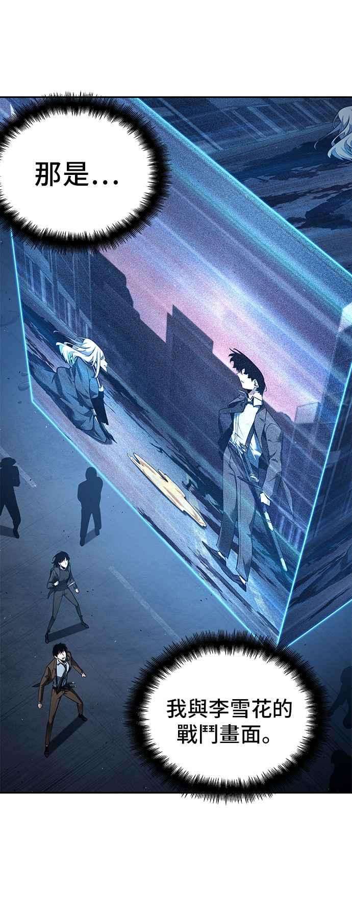 全知读者视角085. Ep.18 读者的战争（3）