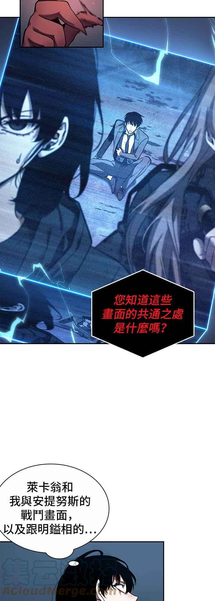 全知读者视角085. Ep.18 读者的战争（3）