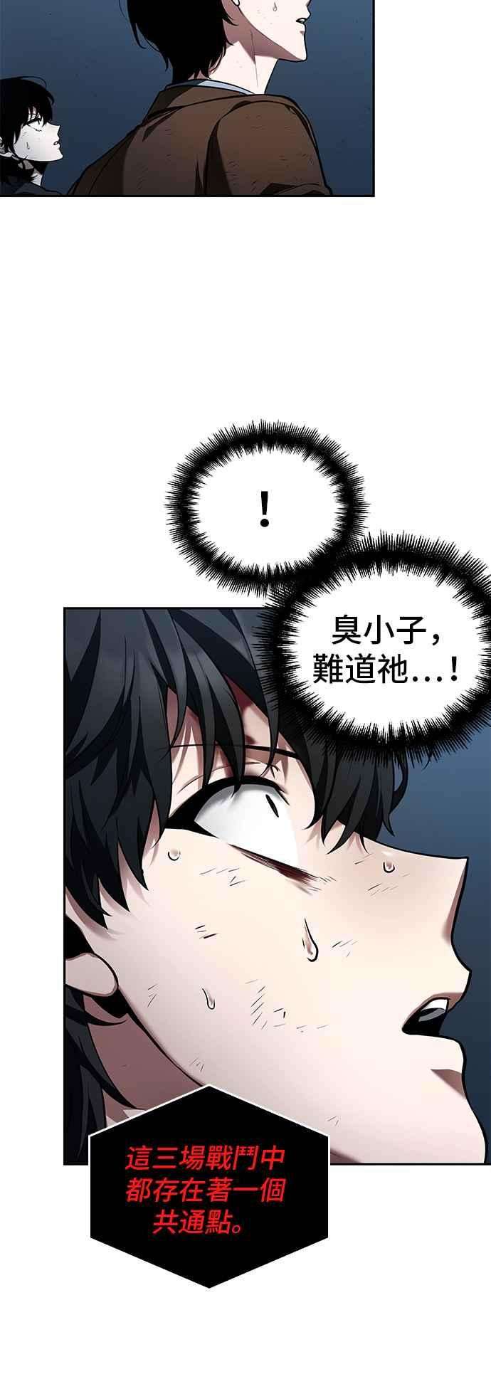 全知读者视角085. Ep.18 读者的战争（3）