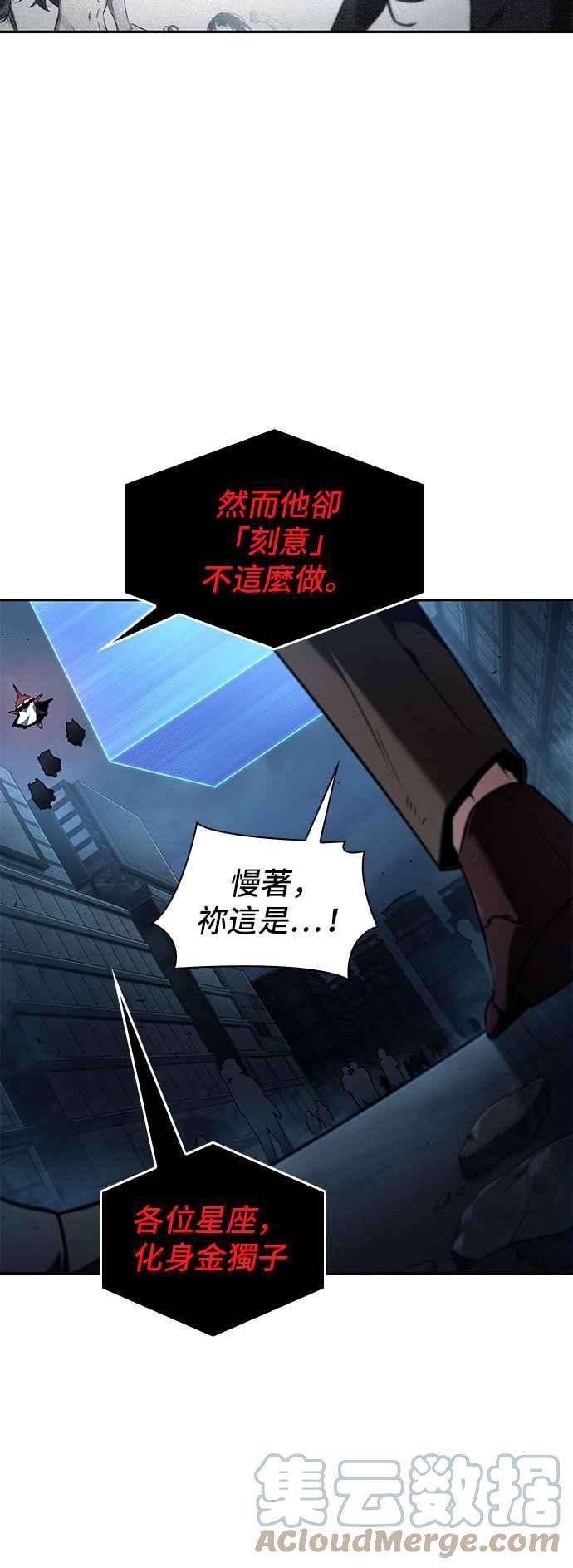 全知读者视角085. Ep.18 读者的战争（3）