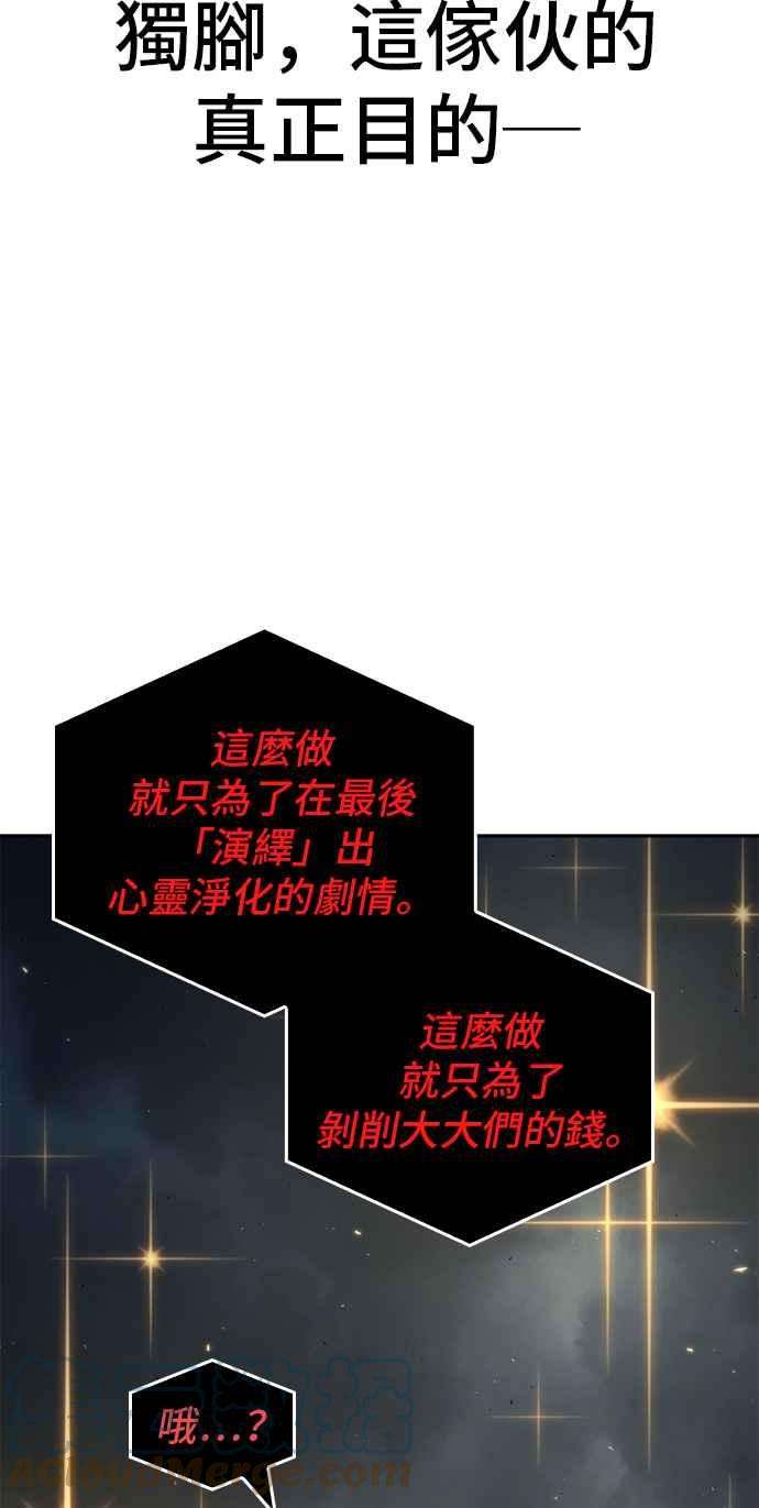 全知读者视角085. Ep.18 读者的战争（3）