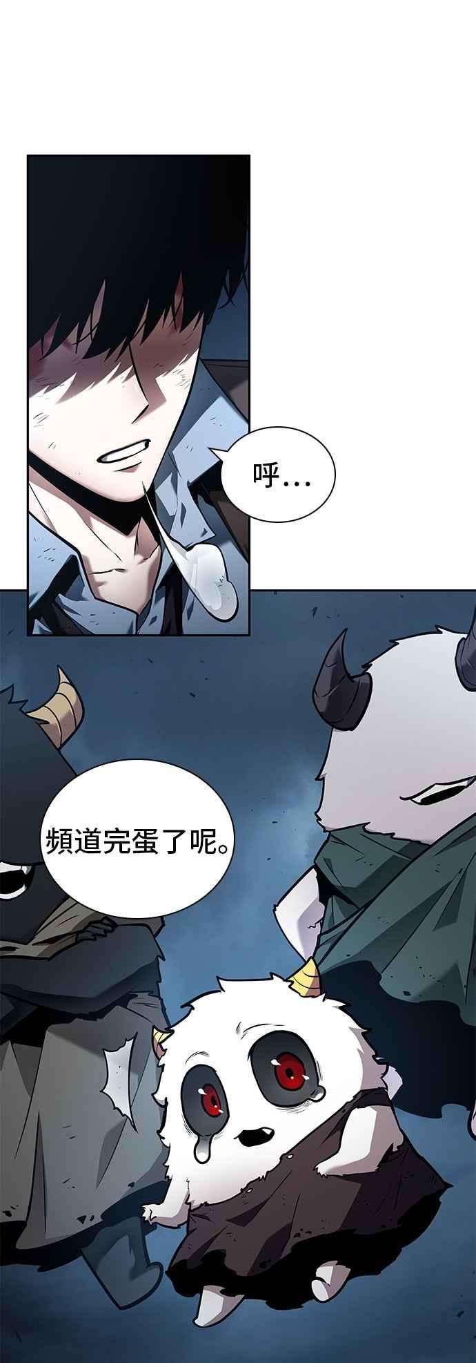 全知读者视角085. Ep.18 读者的战争（3）