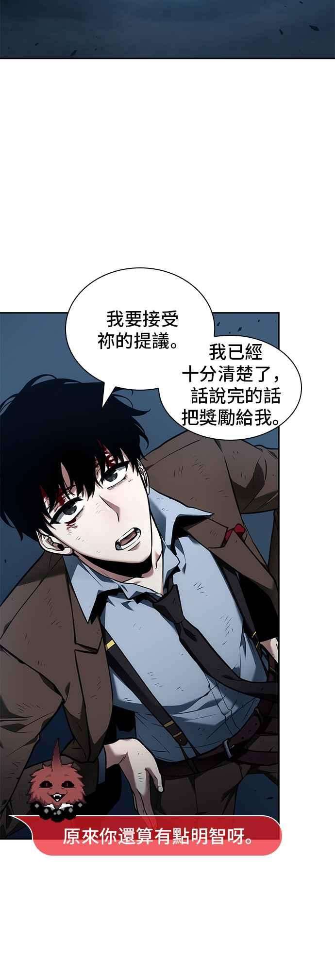 全知读者视角085. Ep.18 读者的战争（3）