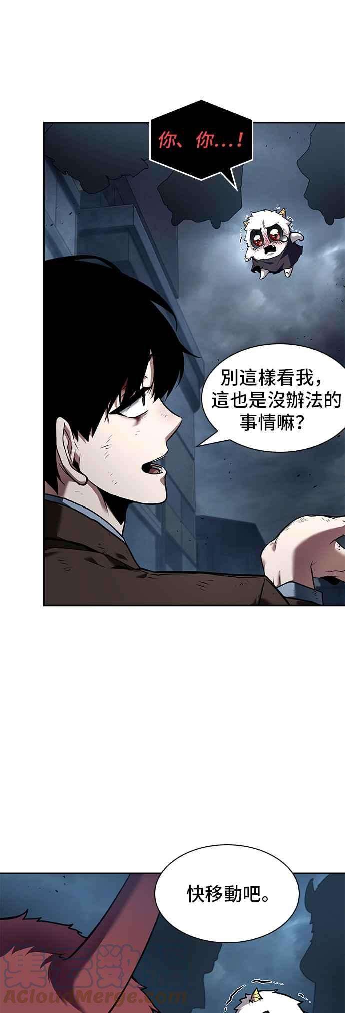 全知读者视角085. Ep.18 读者的战争（3）