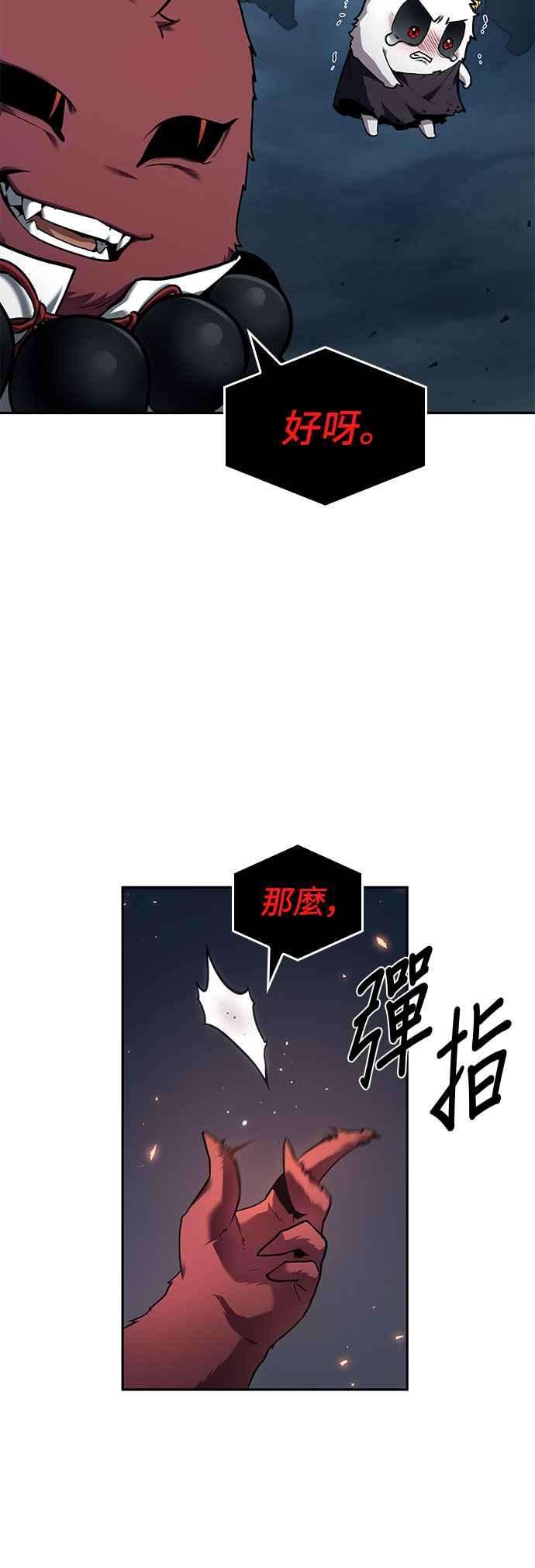 全知读者视角085. Ep.18 读者的战争（3）