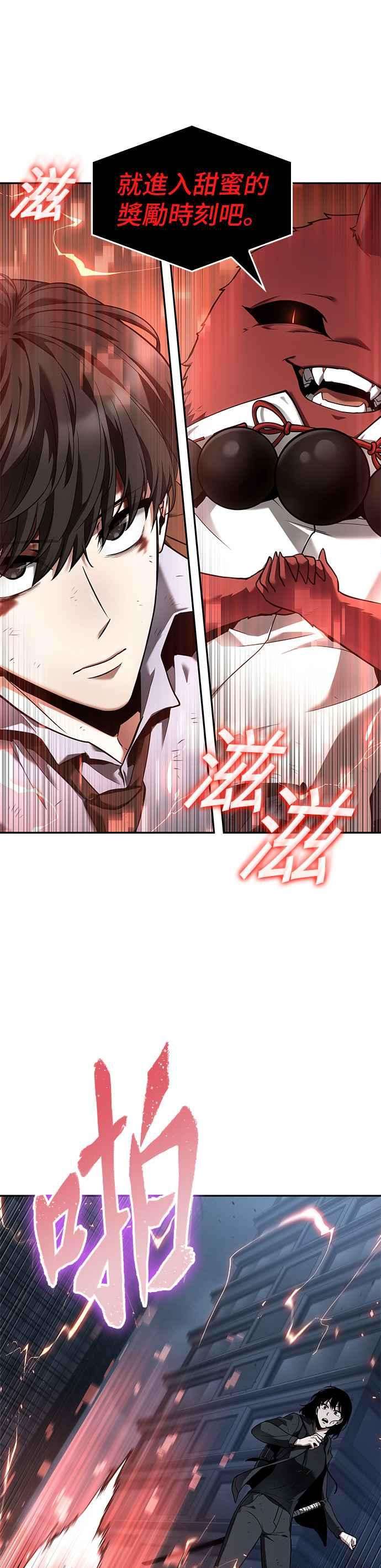 全知读者视角085. Ep.18 读者的战争（3）