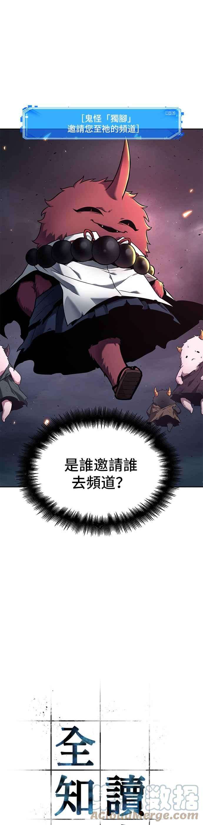 全知读者视角085. Ep.18 读者的战争（3）