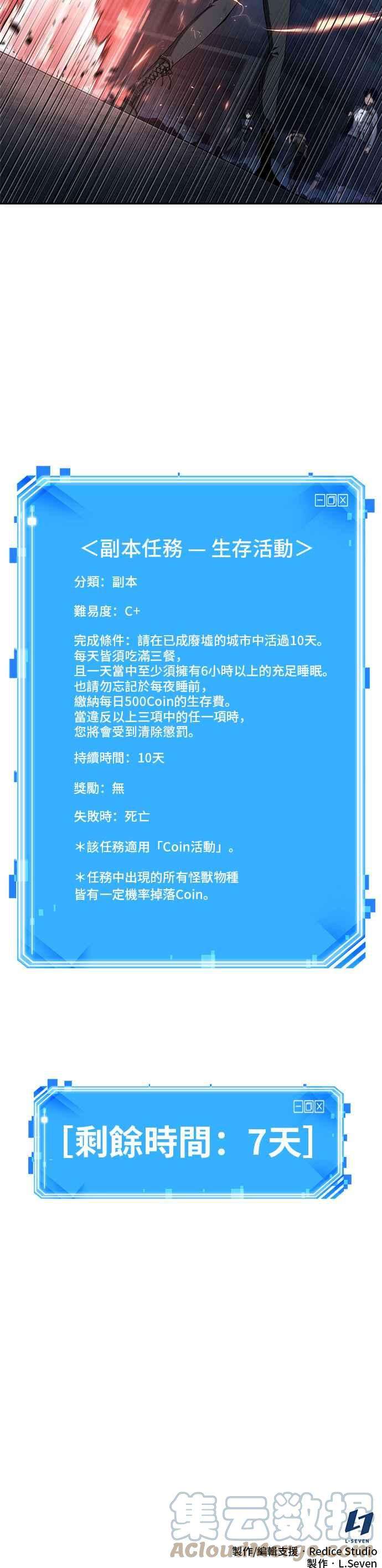 全知读者视角085. Ep.18 读者的战争（3）