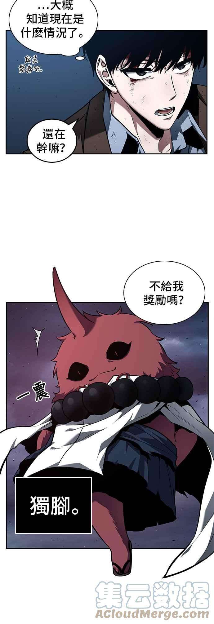 全知读者视角085. Ep.18 读者的战争（3）