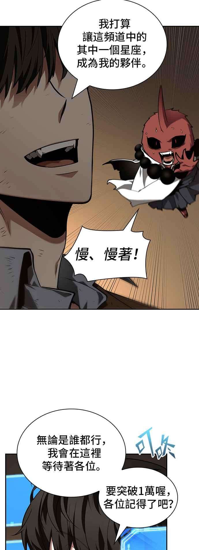 全知读者视角086. Ep.18 读者的战争（4）