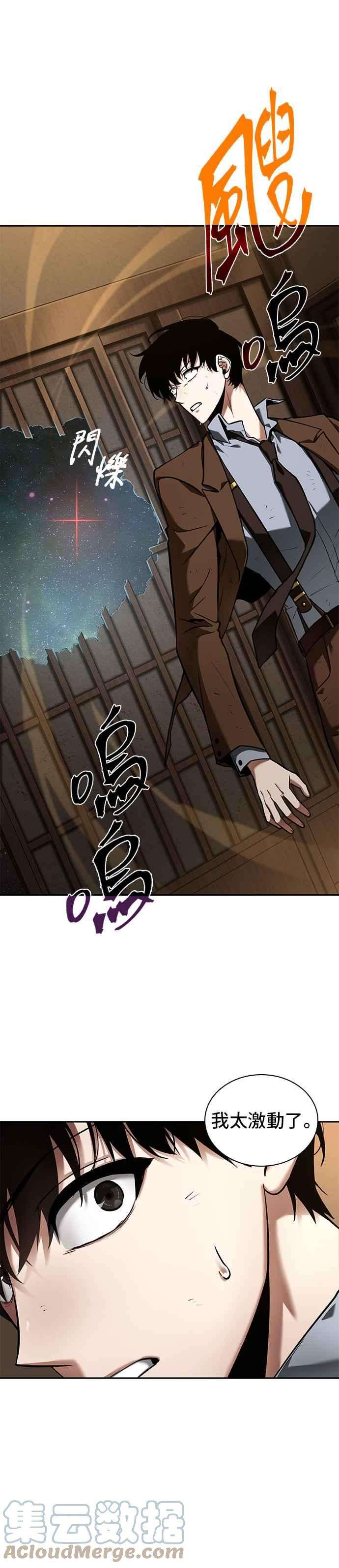 全知读者视角087. Ep.19 奇异点（1）