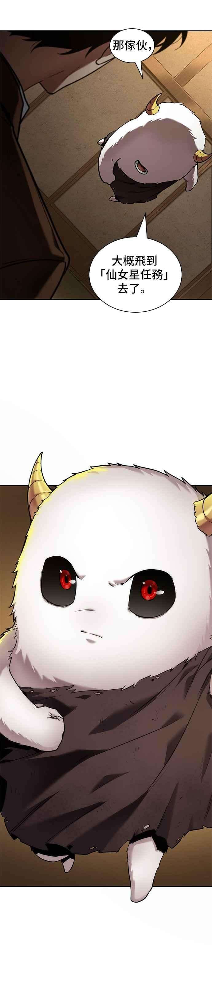 全知读者视角087. Ep.19 奇异点（1）