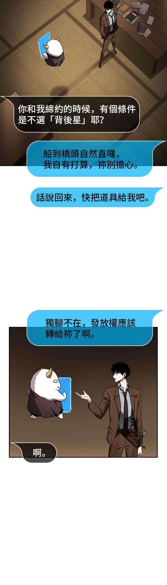 全知读者视角087. Ep.19 奇异点（1）