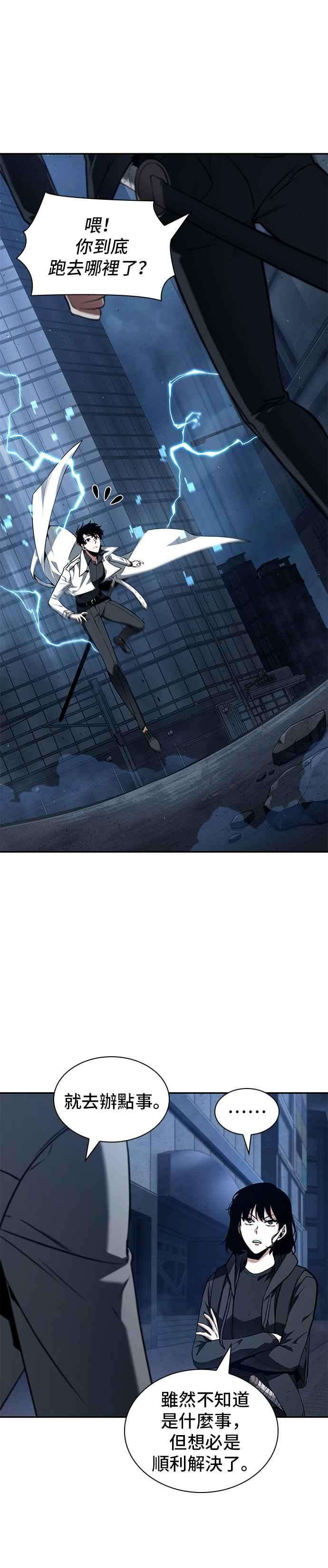 全知读者视角087. Ep.19 奇异点（1）