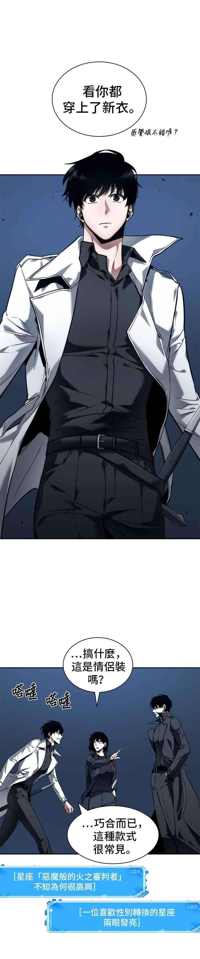 全知读者视角087. Ep.19 奇异点（1）